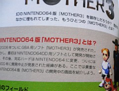 Mother3 ザ コンプリートガイド Mother Party マザーパーティー