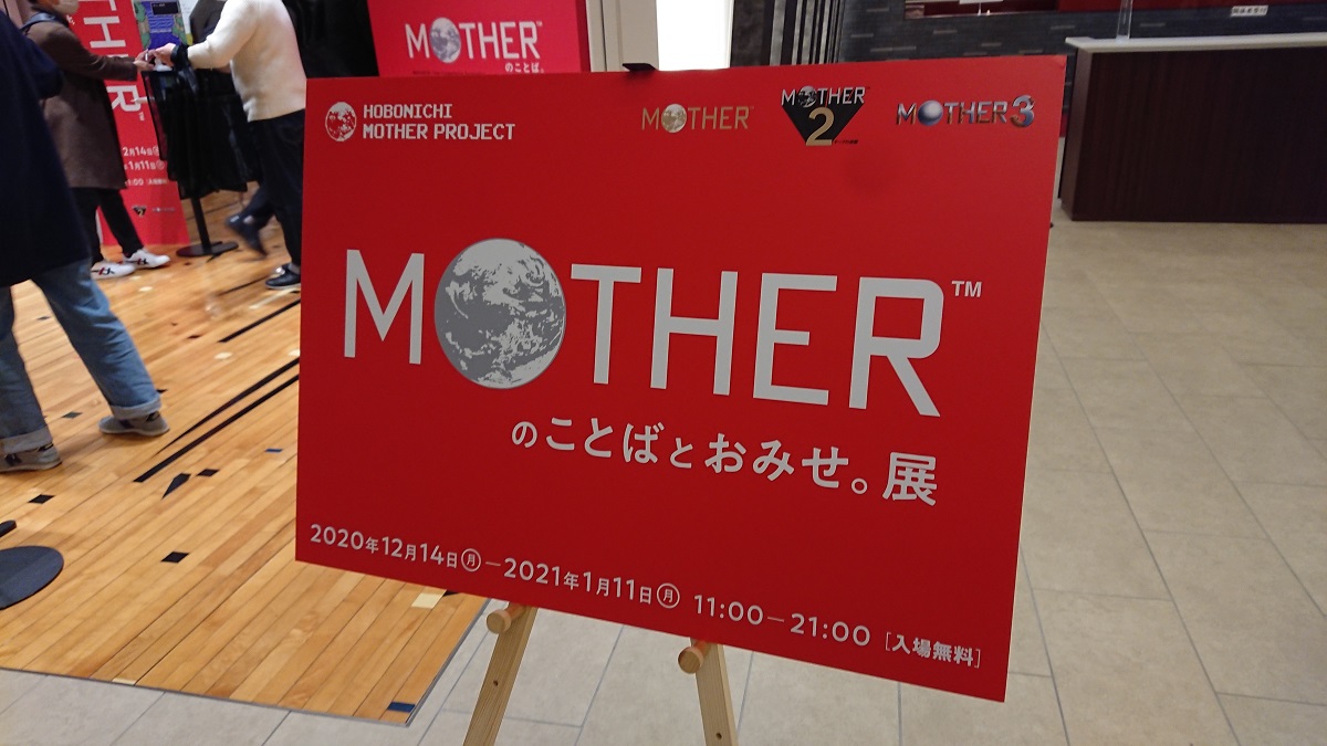 MOTHER』のことば。(書籍) | MOTHER Party